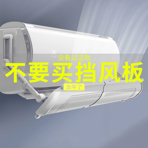 [Рекомендуется Weiyi] Кондиционер