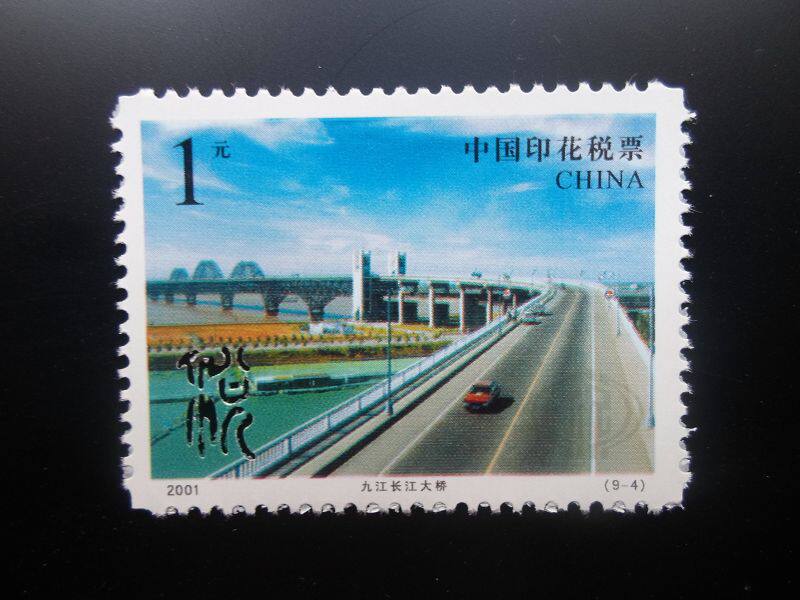 2001 Stamp duty ticket Jiujiang Yangtze River Bridge Face value of 1 yuan Stamp duty ticket single price