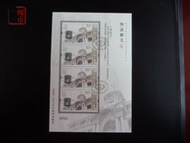 2017 Ming and Qing Dynasty customs tax stamps 50 yuan 4 pieces in a row souvenir sheet with commemorative stamp