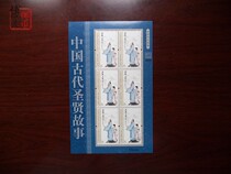 2009 China Revenue Stamp Chinese Ancient Sage Story Qu Yuan Tianwen Souvenir Sheet