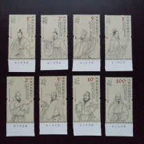 Exquisite 2015 tax stamps of ancient Chinese tax thinkers 8 pieces with factory name