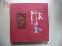 2011 China Tax Stamp Annual Book (Three Qin Treasures) New Product Stamped and Unopened