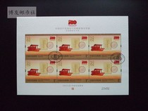 2021 China tax stamps. Taxation development under the leadership of China. 1 dime stamp sheet. Stamped
