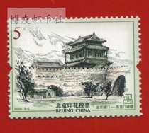 2006 Beijing tax stamp Beijing City Gate 5 yuan Xizhimen Gate Tower engraved version