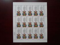 2011 stamp duty ticket 5 yuan Shaanxi folk art surface flower new ticket new ticket