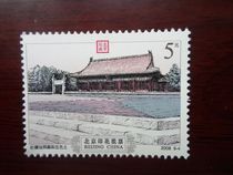 In 2008 Beijing stamp duty ticket 5 yuan Beijing Temple House of Kuyu Baiyu and Five colors of soil