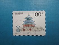 2003 Stamp Duty Ticket World Cultural Heritage 100 yuan Heaven