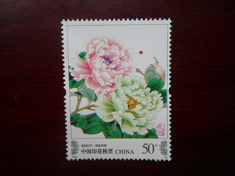 2009 stamp revenue stamp 50 yuan Luoyang peony Yunsheng Xishi 1 piece price brand new