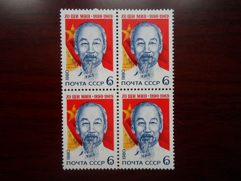 1980 Soviet postage stamp 90th anniversary of the birth of Vietnamese leader Ho Chi Minh 1 New Quartet 41
