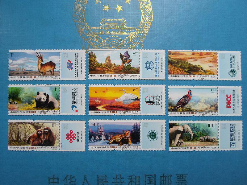 Exquisite 2007 China Revenue Stamp Rare Wild Animals 9 Large Set Date-Off