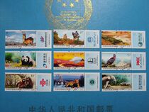 Exquisite 2007 Chinese stamp tax ticket of rare wildlife 9 large - shell pack