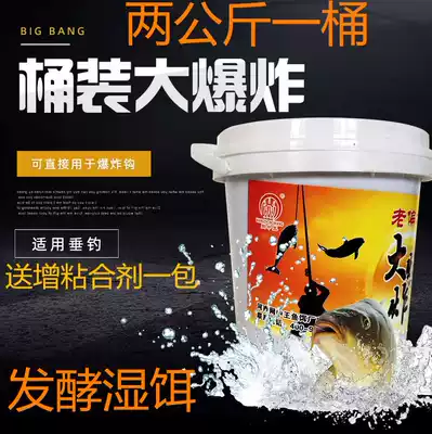 Wild fishing, nesting, big blows, killing crucian carp, carp, grass carp, grass carp, bait, bait, bait, sea Rod, fish food