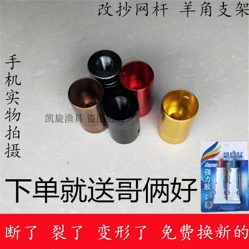 Homemade fishing pole with 8mm general screw to bracket fittings