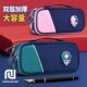 Stationery British Style Pencil Case for Boys, Elementary School Students' Stationery Box, 2026 New Model for Boys and Girls, Multi-Layer Stationery Bag, Storage Bag, Pencil Case, Large Capacity for Middle and High School Students, with a Light Luxury and High-End Feel