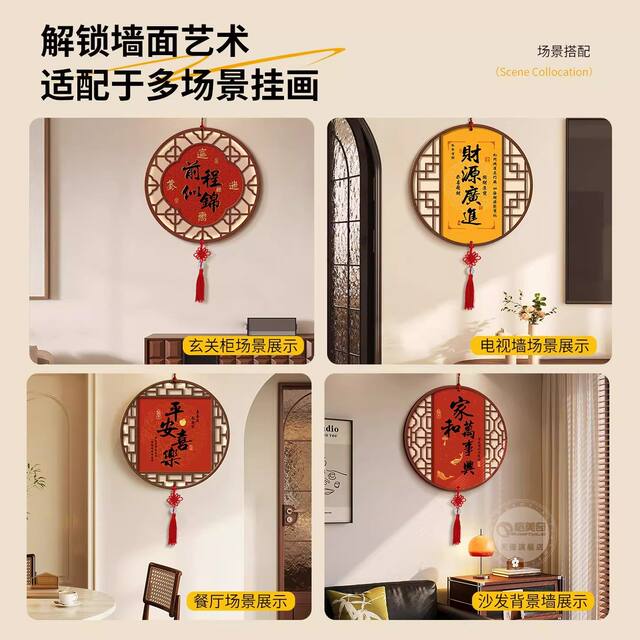 Home Harmony Brings Prosperity: Round Chinese Knot Wall Hanging Decoration for Living Room, New Year Decorations, Wall Art for Housewarming