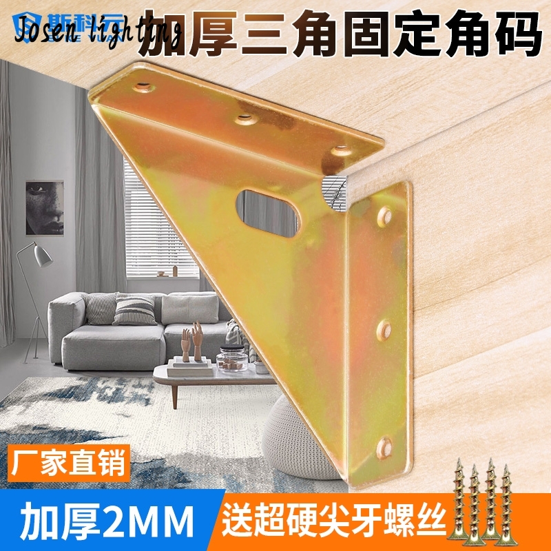 Thickened Bed Corner Yard three sides fixed 90 degrees Angle Iron Angle Angle Iron Left Hanging Cabinet Corner Brace Bed fixed Shenzer Five gold accessories