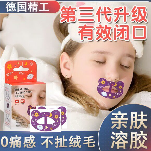 German Mouth Breathing Correction Patch for Adults and Children, Mouth Breathing Sealing Patch to Prevent Mouth Opening, Mouth Closure Corrector, Lips German Mouth Breathing Correction Patch for Adults and Children, Mouth Breathing Sealing Patch to Prevent Mouth Opening, Mouth Closure Corrector, Lips