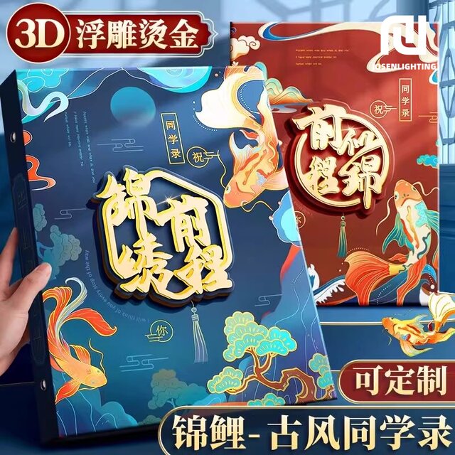 Ancient-Style Graduation Album for Sixth-Grade Primary School Students, Chinese Style 2026 New Model, Graduation and Growth Commemoration for Boys and Girls