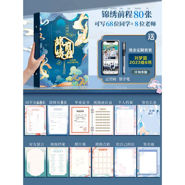 Ancient-Style Graduation Album for Sixth-Grade Primary School Students, Chinese Style 2026 New Model, Graduation and Growth Commemoration for Boys and Girls