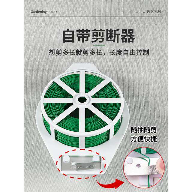 Gardening Wire Plastic-Coated Binding Tape Floral Iron Wire Rose Climbing Plant Support Rope Fixed Flower Tying Tool Bracket