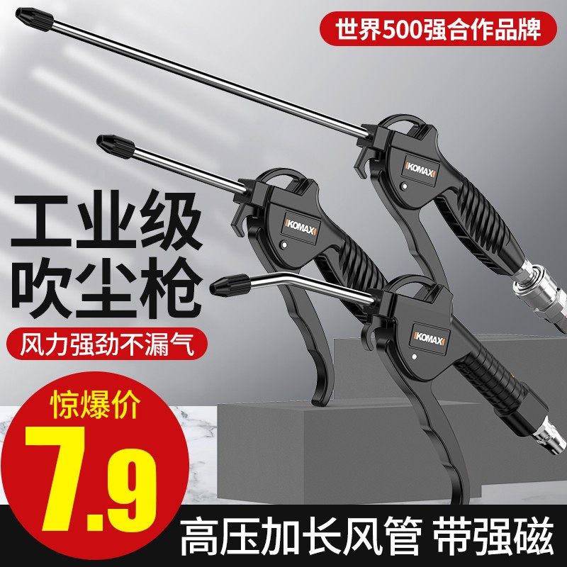 Súng thổi bụi áp suất cao của Đức súng thổi bụi mạnh mẽ súng thổi khí súng thổi súng bơm không khí súng phun tro súng khí nén súng hút bụi dùng khí nén súng hút bụi dùng khí nén