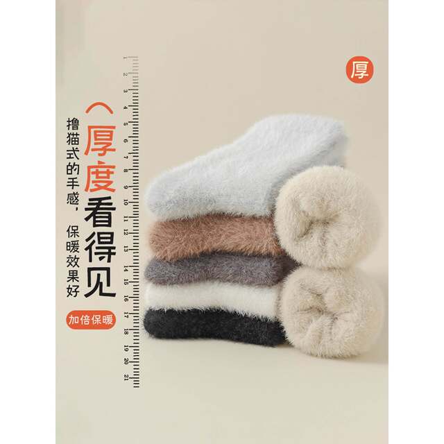 Mink velvet socks men's mid-calf autumn and winter velvet thickened warm coral velvet men's home sleeping floor socks