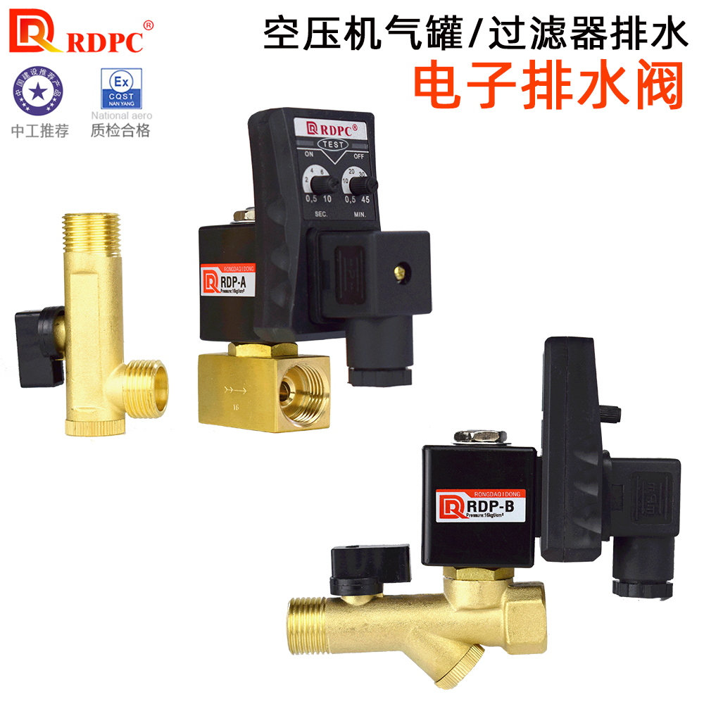 Electronic drainage valve air compressor air compressor air tank cold dryer RDP-A-B timing automatic water discharge solenoid valve AC220V