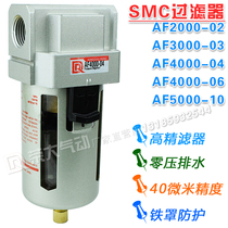Air source filter AF2000-02 water filter AF300040005000-03040610 copper filter