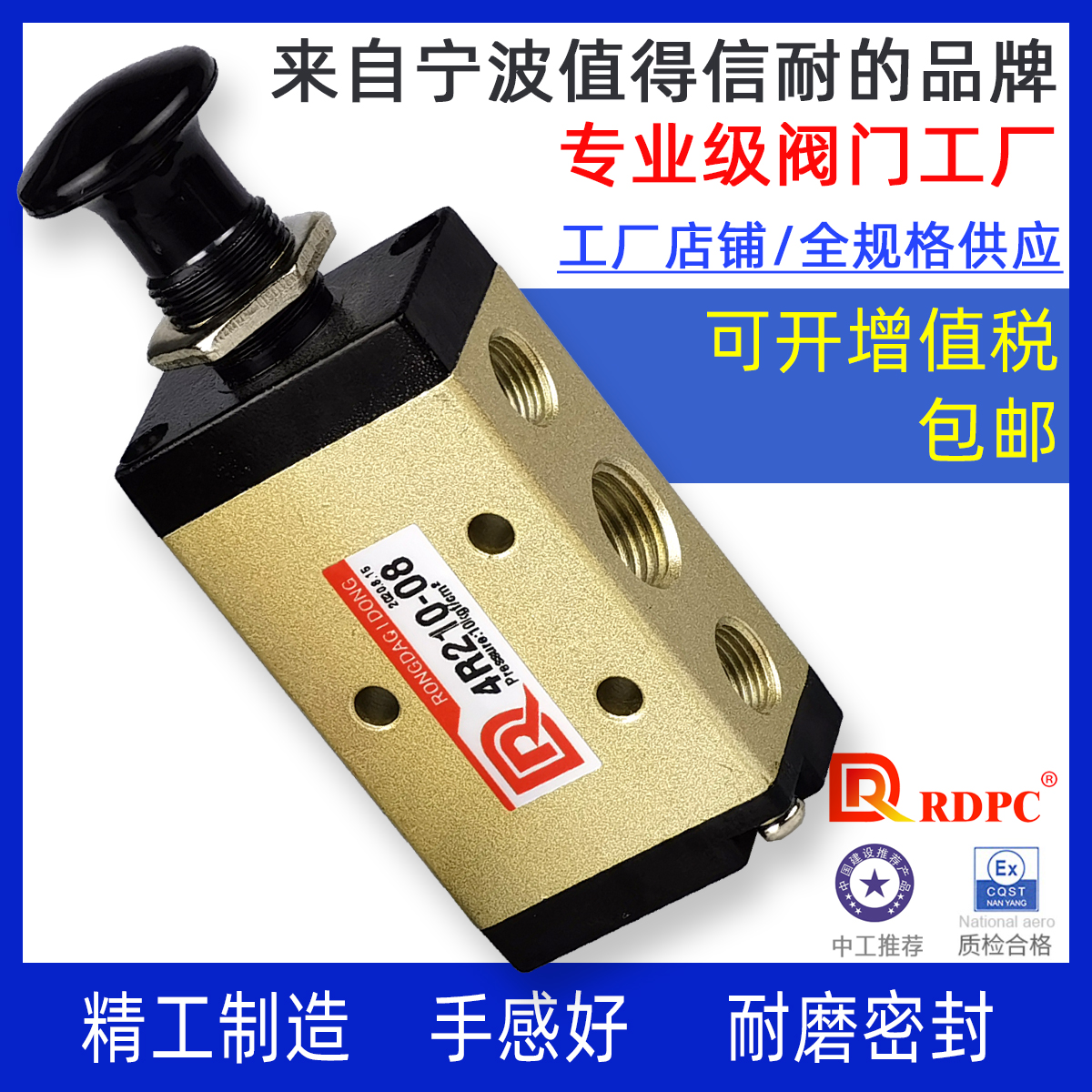 RDPC original mounted pneumatic hand-pull valve manual valve two-position five-pass 4R210-08 20% threaded G1 4 push-pull 4L
