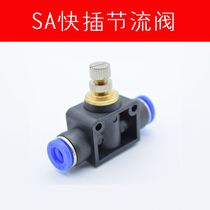 Pneumatic gas pipe joint pipe throttle valve PA SA LSA4 LSA6 LSA8 LSA10 LSA12