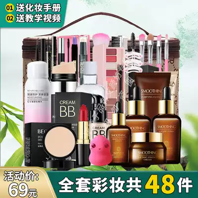 Cosmetics full set beginner combination novice female student light nude beauty waterproof sweatproof concealer