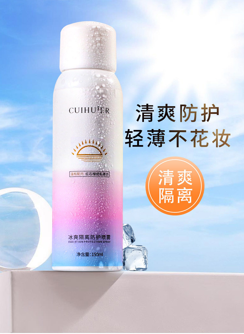 The Diocesan Red Pomegranate Sunscreen Spray Isolation Cream Full Body Neck Facial Waterproof and Anti-UV Military Training Men and Women's Party