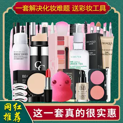 Cosmetics set A full set of makeup combinations for beginners, beginners, a full set of boxes for female students, anti-makeup removal