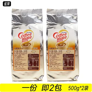 Оригинальный кофе Nestlé Coffee Mate, 500 г, пакетированный кофе, молочный мат, 1000 г, порошковые сливки, сливки для черного кофе