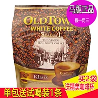Аутентичная Малайзия Oldtown Oldtown White Coffee Sanchechi Оригинальные растворимые 15 сумок, в которых есть ароматное издание Малайзии