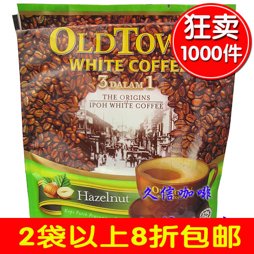 Authentic oldtown white coffee Ipoh old street hazelnut flavor three-in-one instant old street hazelnut coffee 570g