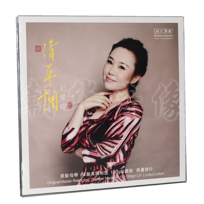 Chính hãng Liu Ziling Qing Ping Tune LP vinyl ghi âm album 12 inch Phiên bản giới hạn fax không thể so sánh - Máy hát 	đầu đĩa than audio technica at-lp3	