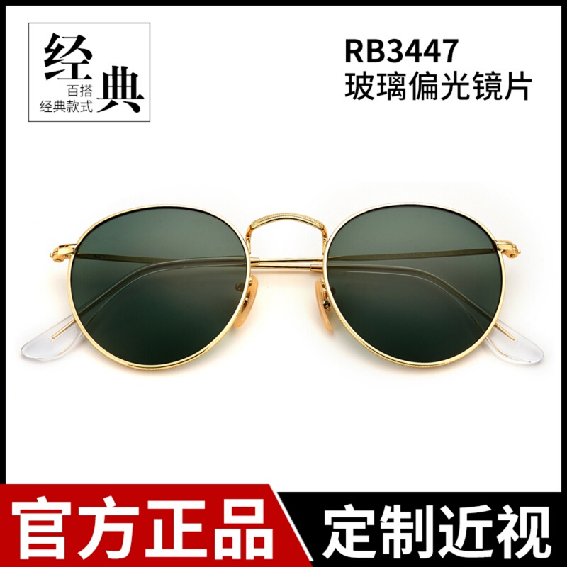 Ray-Ban Driver's Glasses 3447m Sunglasses for Men and Women, Glass Polarized Round Frame, Retro Trendy Street Style Sunglasses for Nearsightedness