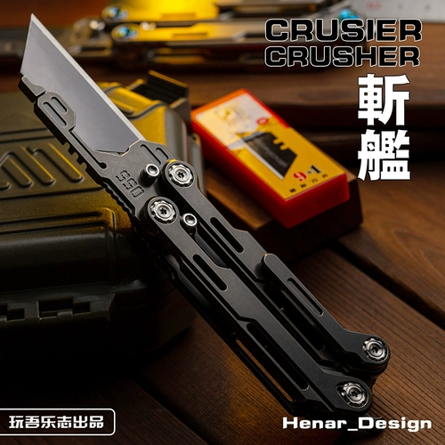 Играть в Wulezhi Stecifier Butterfly после тренировки бабочки с бабочкой.