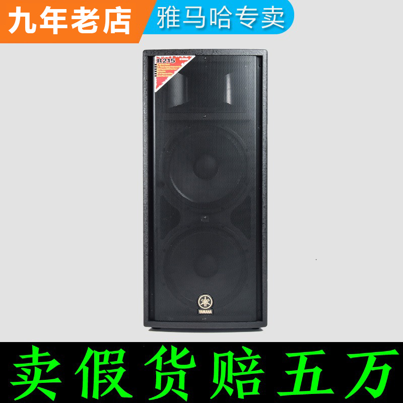 Yamaha Yamaha R215 Double Five - inch Large Professional Stage Audio Outdoor Show High Power