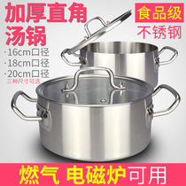 High-grade thickened right angle soup pot European simple soup pot Gas induction cooker small hot pot hotel 18 20 stainless steel