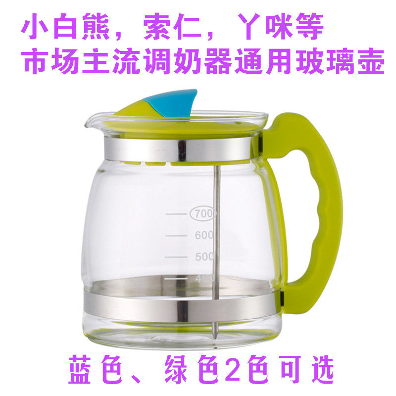 The glass pot kettle water cup on the milk adjuster small white bear Suo Ren Yami universal glass pot accessories little bear