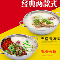 Hot pot pot induction cooker stainless steel soup pot two-flavor mandarin duck pot Large capacity hot pot shop sauerkraut fish restaurant Household