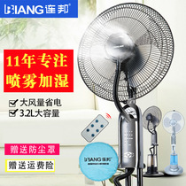 Remote control cooling cold fan Negative ion humidifying atomizing electric fan Silent intelligent spray fan Household floor fan