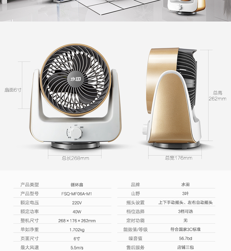 quạt sunhouse Nhật Bản lưu thông quạt điện tuabin thông gió đối lưu lưu thông thanh lọc điều hòa không khí để tăng cường quạt nhỏ câm - Quạt điện giá quạt hút công nghiệp