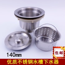 Jinchi high quality stainless steel sink 140mm sink kitchen sink sink basket downwater device