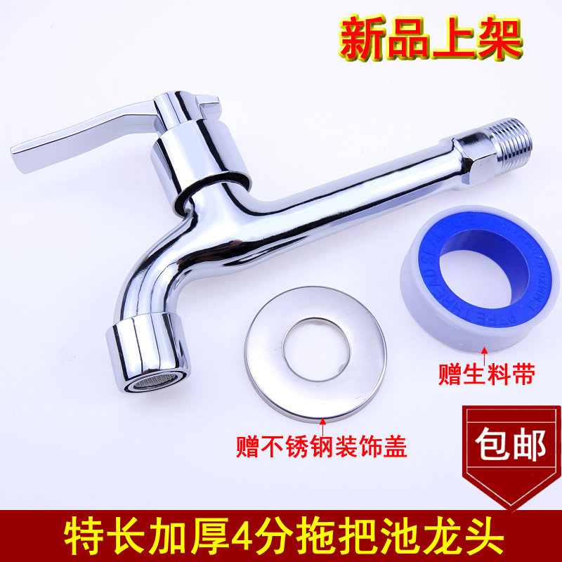 Price Thickened 4-point mop pool faucet Extended ceramic spool quick open mop pool faucet