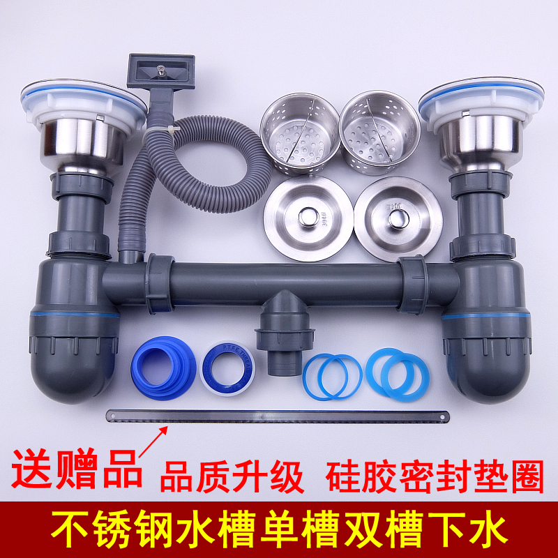 Bosijie Kitchen Stainless Steel Sink Single-Slot Double-Slot Drain Pipe Dishwashing Basin Drain Pipe