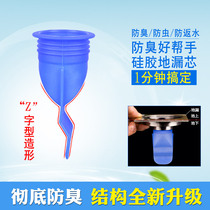 Jinchi deodorant floor drain silicone core Floor drain transformation drainage deodorant insect-proof self-sealing silicone water core