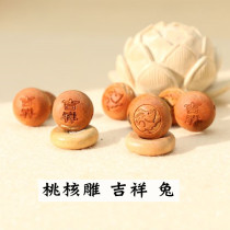 Peach core braided red rope mother and baby jewelry diy handmade pendant dragon pattern peach core carving auspicious rabbit treatment